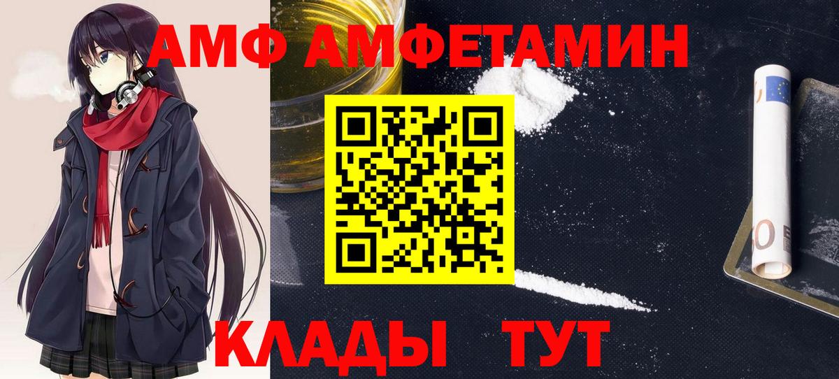 Амфетамин Premium  Amphetamine  Лобня 