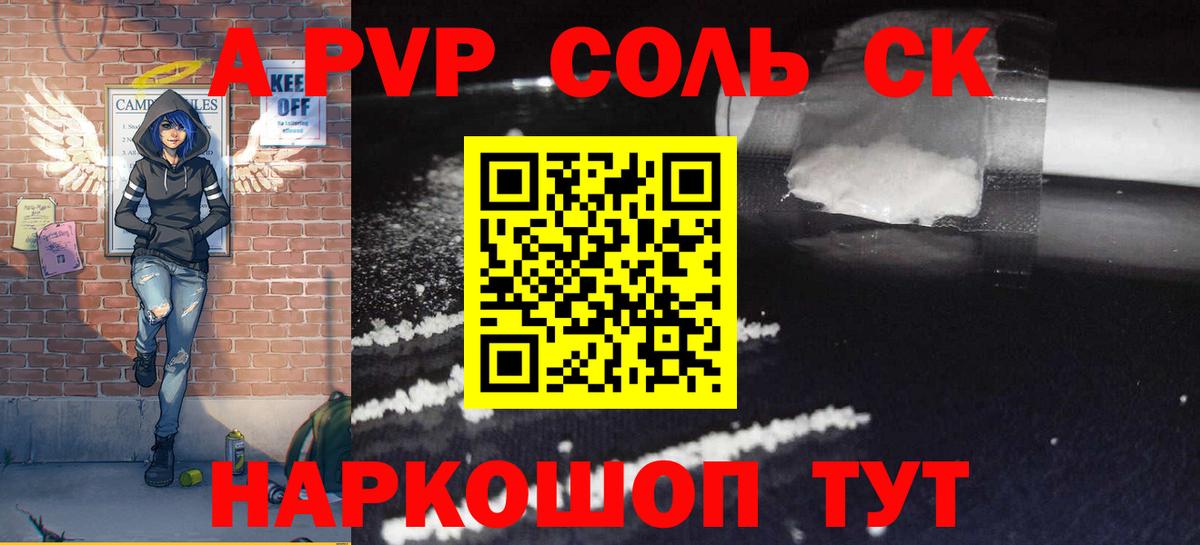 Alfa_PVP кристаллы  Альфа ПВП  Лобня  A PVP крисы CK 