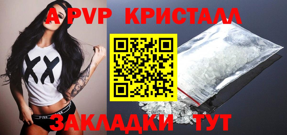 Альфа ПВП СК  А ПВП VHQ  Вход с VPN  где купить наркоту  Лобня  Alfa_PVP 