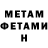 МЕТАДОН белоснежный Re Om