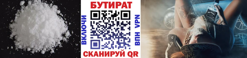 БУТИРАТ вода  даркнет сайт  нарко площадка как зайти  Лобня 