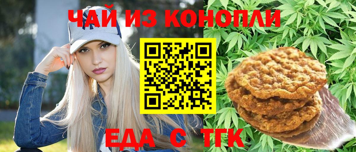 Лобня  Печенье с ТГК марихуана  Вход с VPN 
