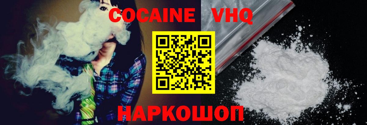 Лобня  COCAIN 99%  Cocaine 97%  Вход с VPN 