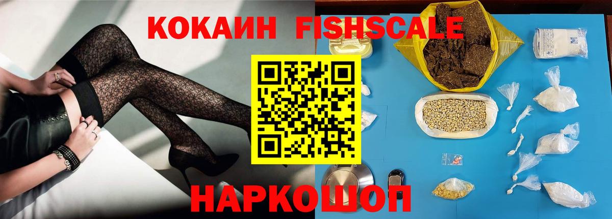 Cocaine VHQ Лобня