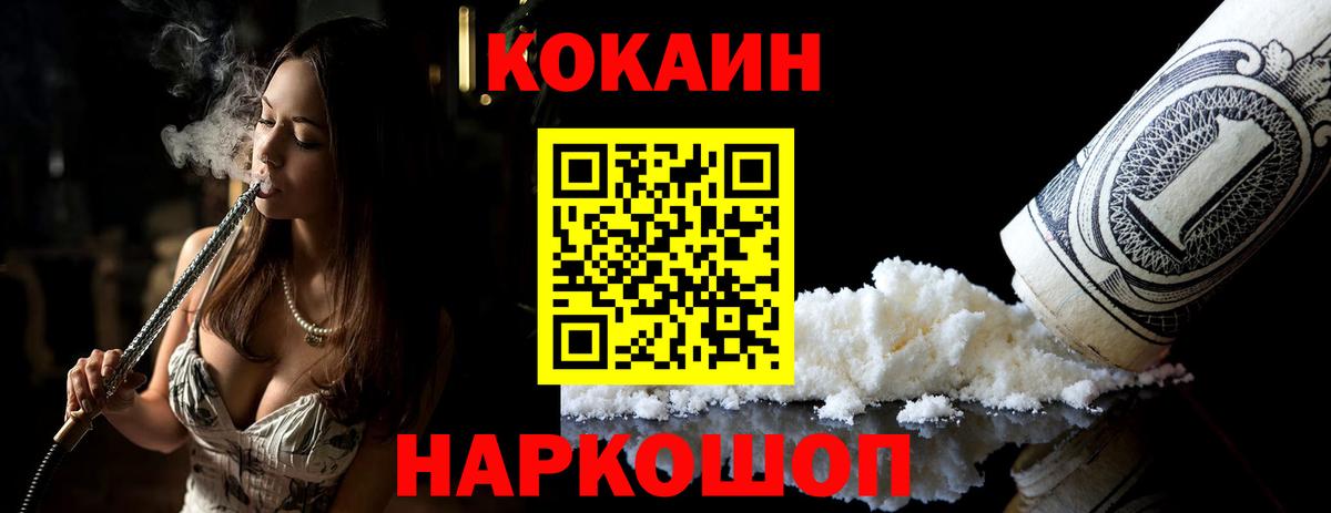 Cocaine Columbia Лобня