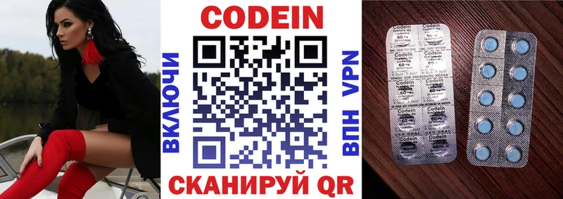 продажа наркотиков  Лобня  Кодеин напиток Lean (лин) 
