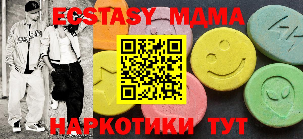 Ecstasy 250 мг  Лобня 