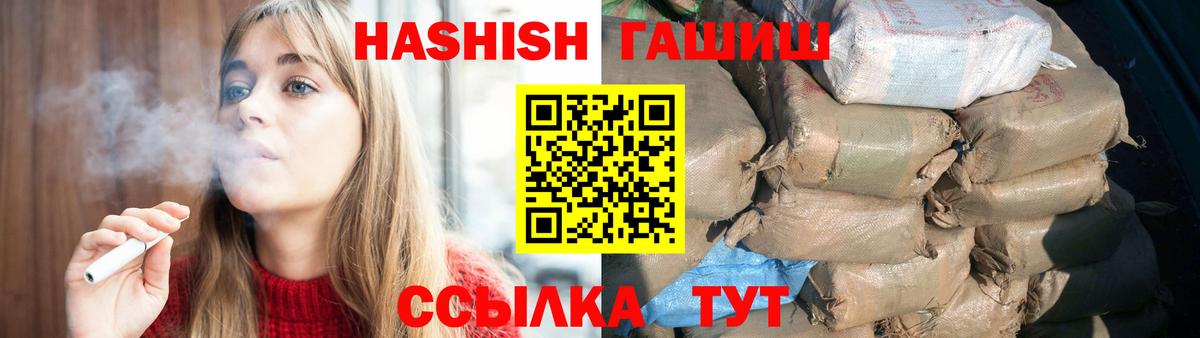 ГАШ hashish Лобня