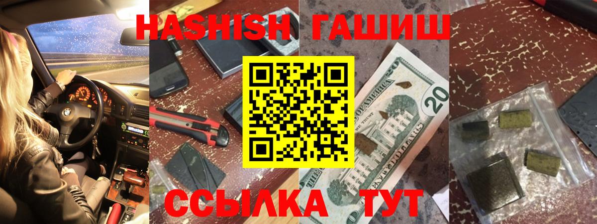 Гашиш Изолятор  ГАШИШ  Лобня  Вход с VPN  ГАШ хэш 