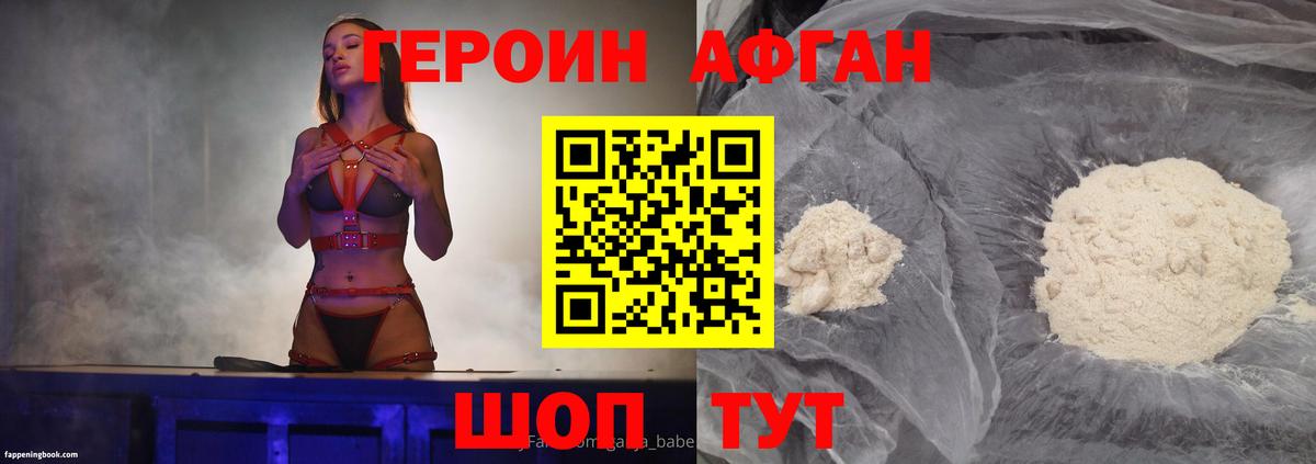 ГЕРОИН герыч Лобня