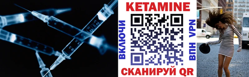КЕТАМИН ketamine  Лобня 