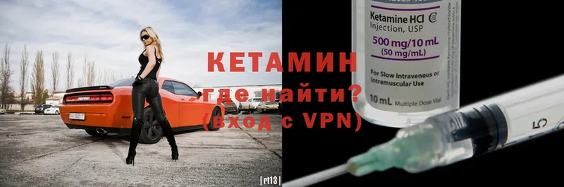 КЕТАМИН VHQ  купить наркотики цена  Лобня 