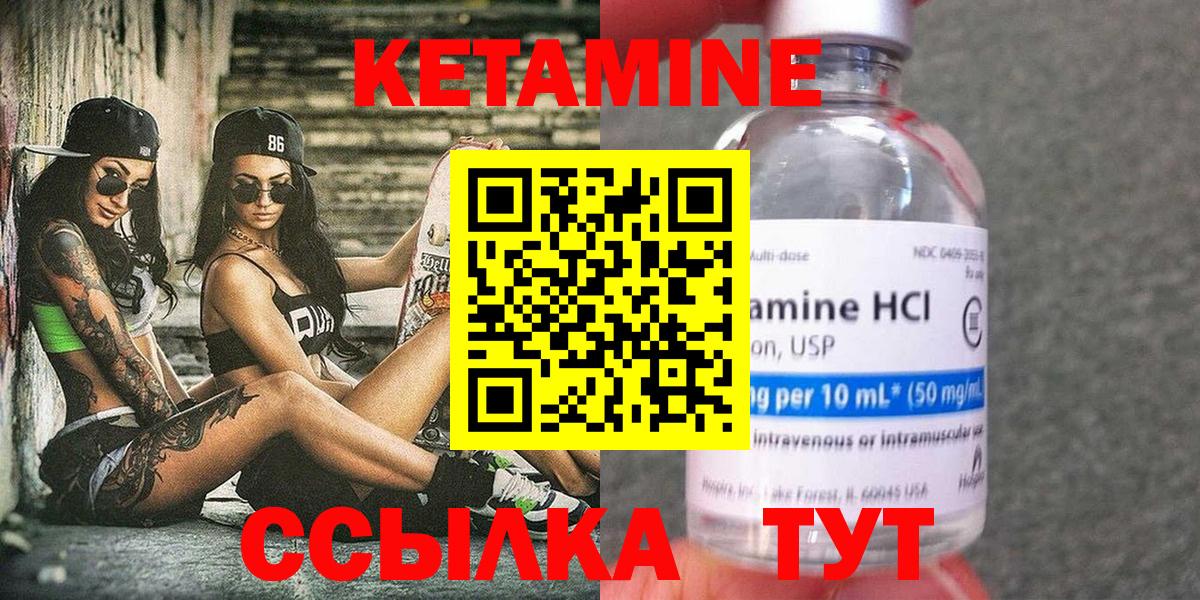 КЕТАМИН ketamine Лобня