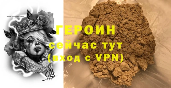 героин Балахна