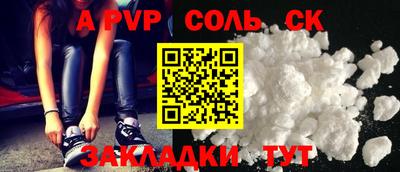 мяу мяу кристалл Балахна
