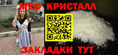 мяу мяу кристалл Балахна