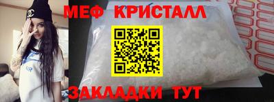 меф Балаково