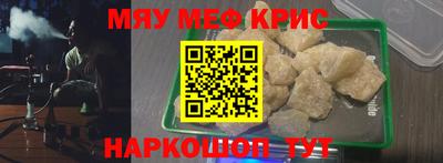 меф Балаково