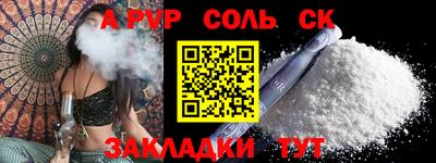 меф Балаково