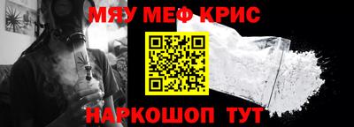 меф Балаково