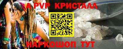мяу мяу кристалл Балахна