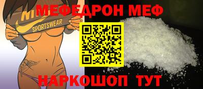 мяу мяу кристалл Балахна