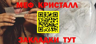 меф Балаково