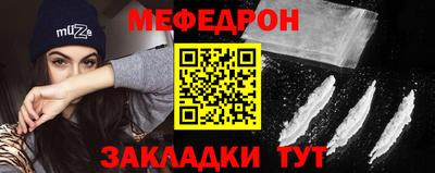 меф Балаково