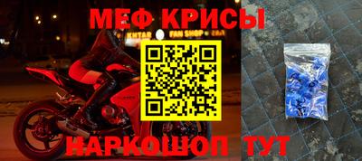 меф Балаково