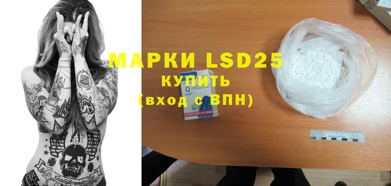 LSD-25 экстази кислота  KRAKEN сайт  Лобня 