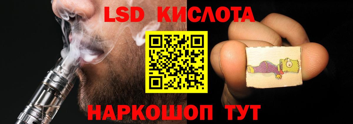 ЛСД экстази кислота  Лсд 25 экстази ecstasy  Лсд 25 экстази  Лобня  Вход с VPN 