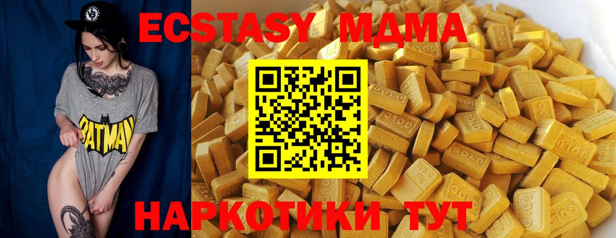 MDMA кристаллы  MDMA молли  МДМА  Лобня 