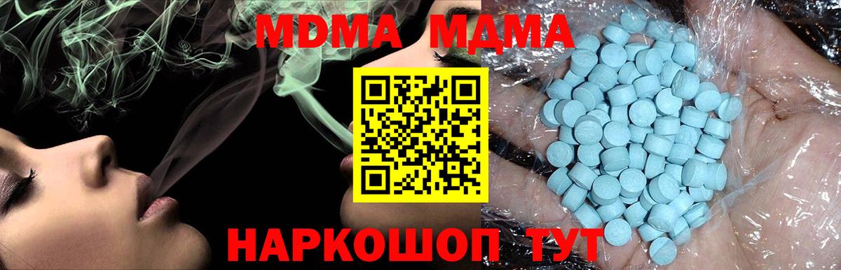 MDMA VHQ  МДМА  Лобня  МДМА crystal  Вход с VPN 