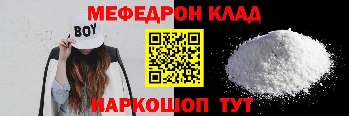 Мефедрон  Лобня