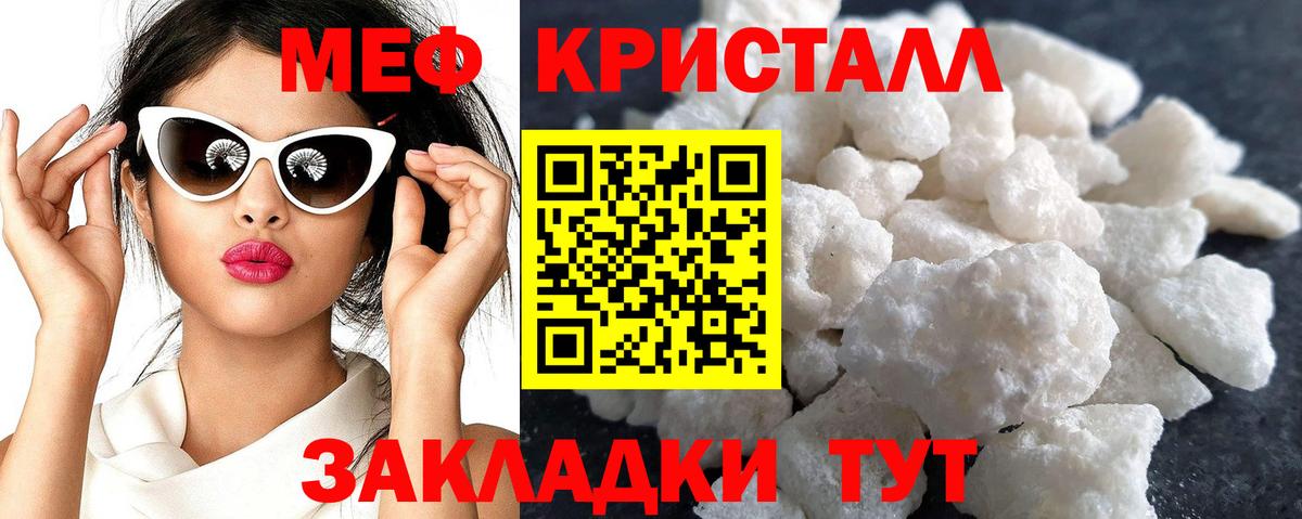 Мефедрон мяу мяу  Меф  МЯУ-МЯУ  Мефедрон 4 MMC  как найти наркотики  Вход с VPN  Лобня 