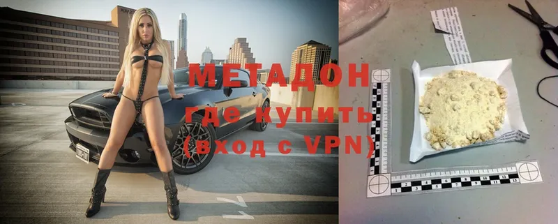 omg онион  Лобня  Метадон methadone 