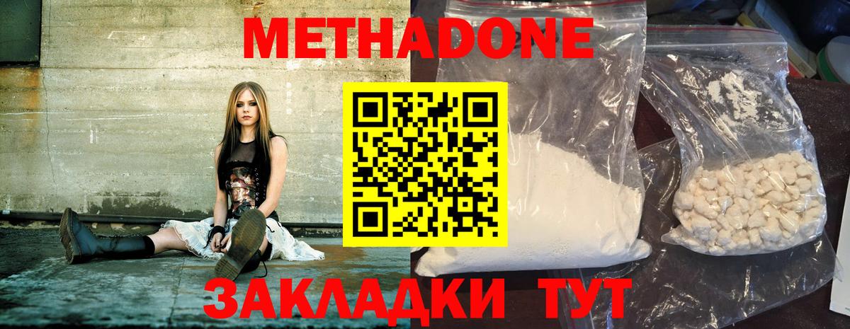 Лобня  МЕТАДОН мёд  Вход с VPN 
