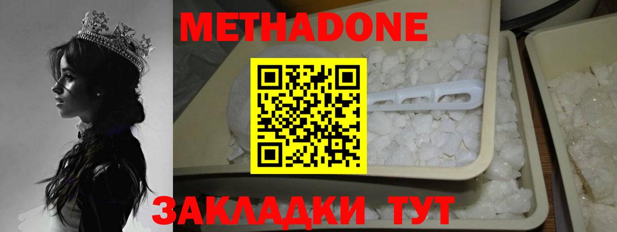 Метадон VHQ  МЕТАДОН VHQ  Лобня 