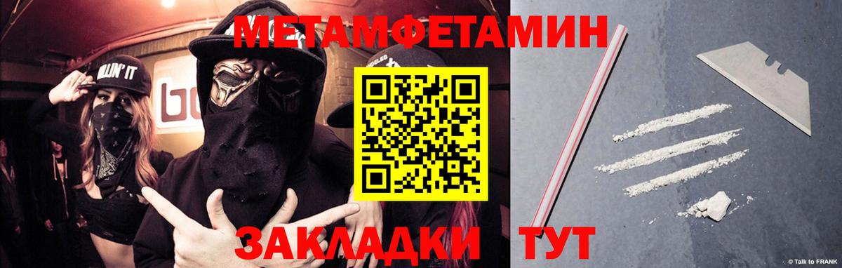 Лобня  МЕТАМФЕТАМИН Декстрометамфетамин 99.9%  Метамфетамин  Вход с VPN 