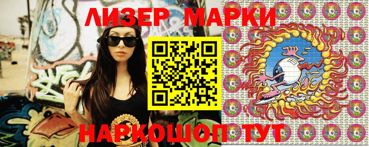 Марки N-bome 1,8мг Лобня