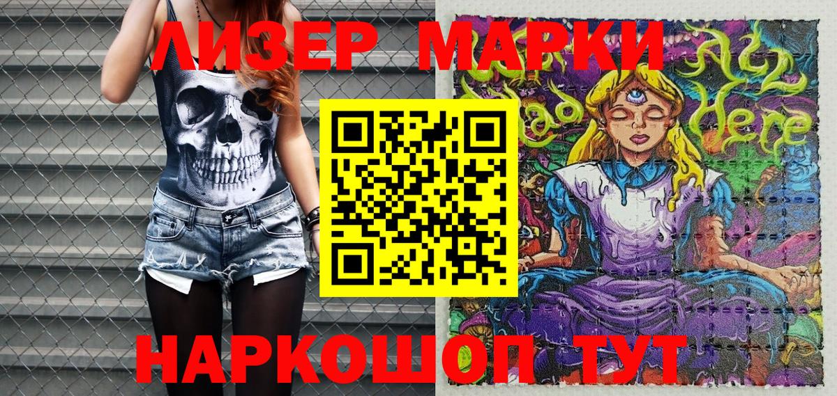 Лобня  Наркотические марки 1500мкг  Вход с VPN 