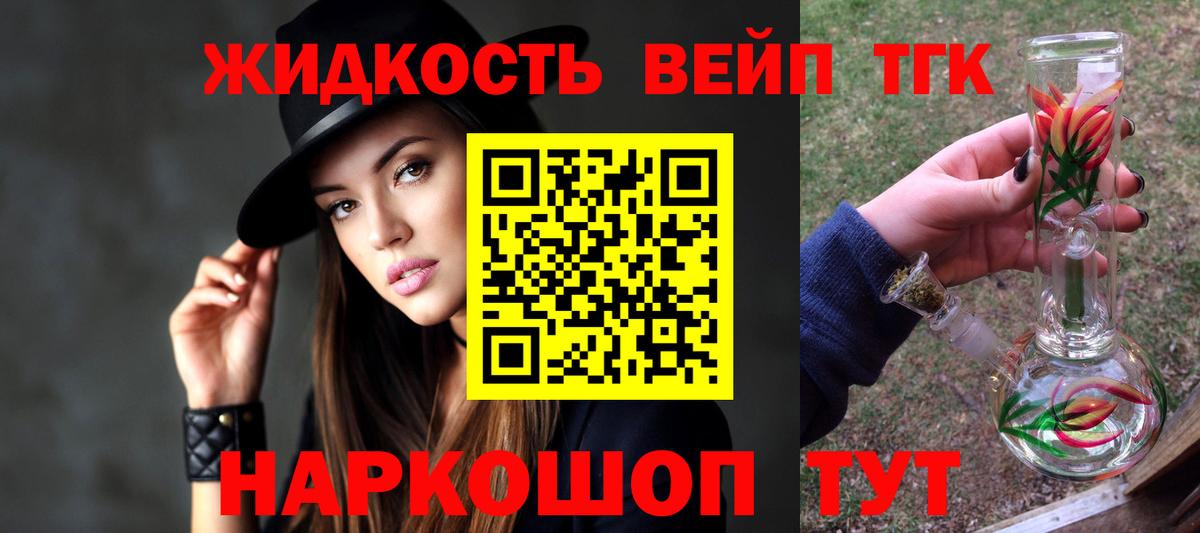 Лобня  ТГК жижа  Вход с VPN 